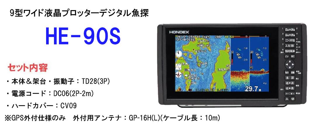 ンボート ホンデックス バスフィッシング用 GPS内蔵9型ワイドカラー液晶プロッッター魚探 HE-9000 HONDEX バックラッシュPayPay店  - 通販 - PayPayモール をはじめと - shineray.com.br