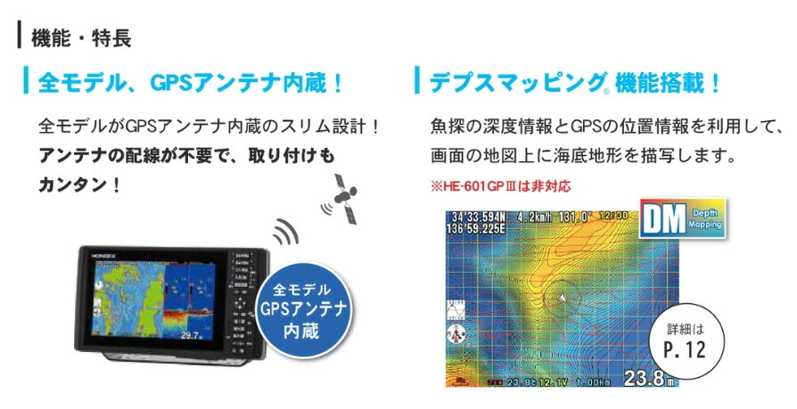 別倉庫からの配送 HE-8S 8.4型液晶プロッターデジタル魚探GPS内臓 ホンデックス 魚群探知機 釣り フィッシング 釣果高輝度 HONDEX  本多電子 機械屋 fucoa.cl