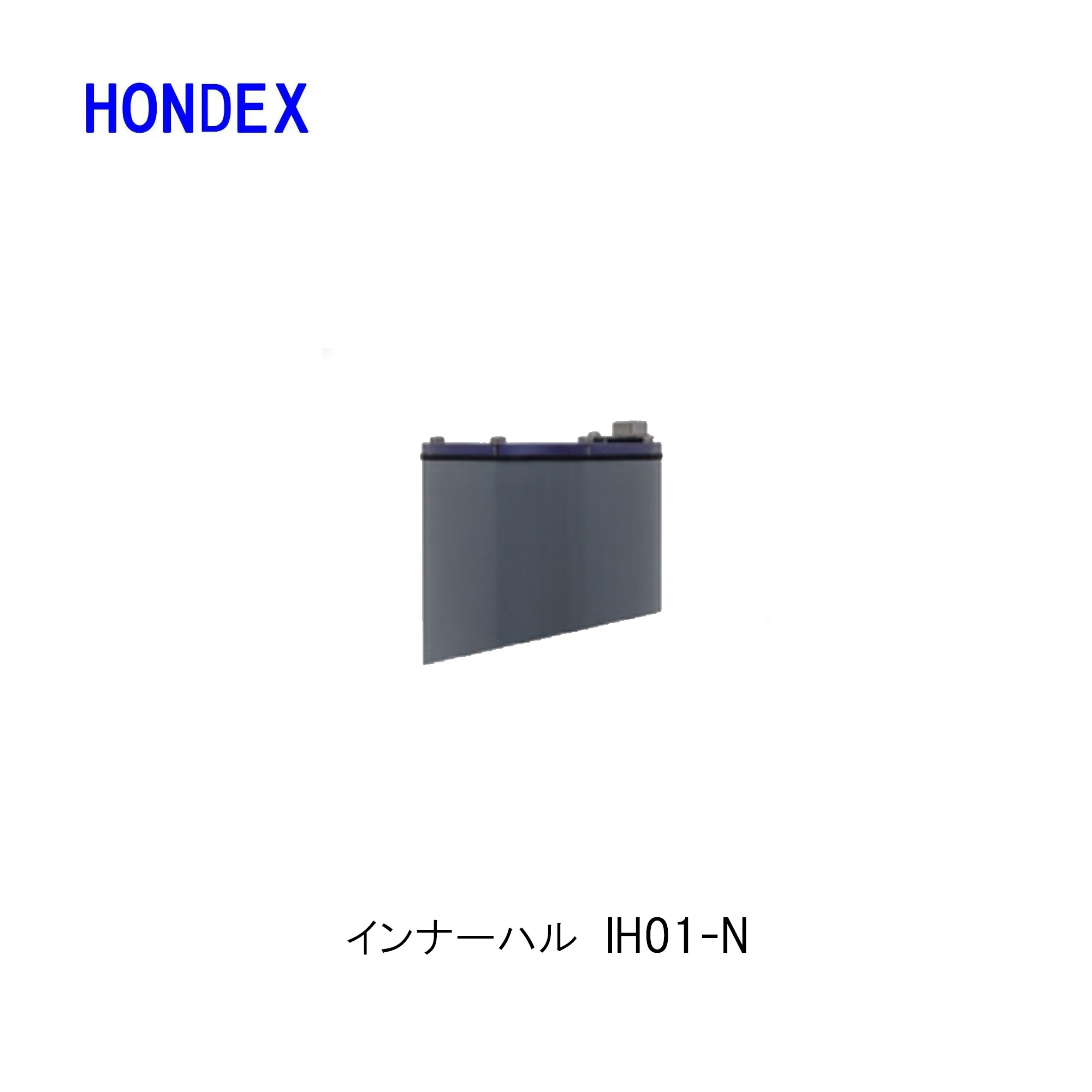 ■ホンデックス■肌付きハル ★IH01-N（ＴＤ28、TD320）オプション一部分 HONDEX 本多電子 魚釣り 沖釣り 釣具 釣果 ＧＰＳ 小船 船船 舶