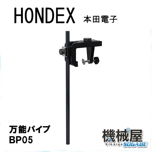 楽天市場 ｂｐ05 ホンデックス 万能パイプ 振動子取付 水温センサー取付可能 Hondex 魚群探知機 振動子 本多電子 釣り つり フィッシング 機械屋 ボート 機械屋 ｓｏｇａｂｅ