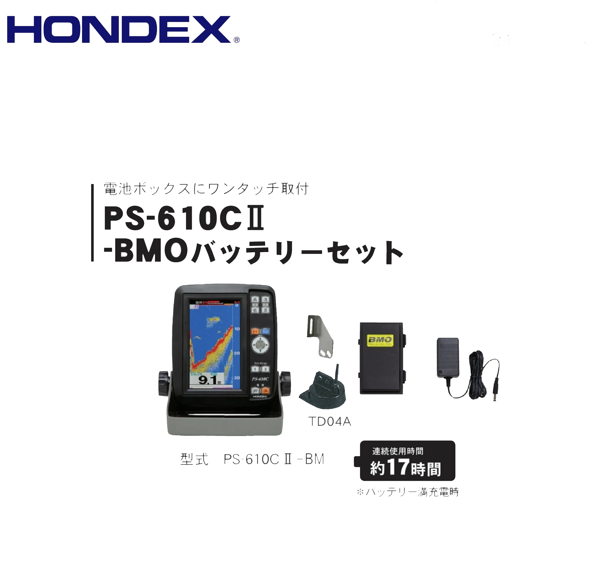 ■ホンデックス魚探 ■なおなお書き-610CII（なおなお書き-610C2）-BMO蓄電池仕掛ける 5型広々とした液晶携帯型魚探 200kHz魚群さぐり当てる機 高画質 偏光黒眼鏡相応う ワカサギ流行り物積み上げる 魚釣りHONDEX 本多電子 機械類屋 【貨物輸送無料】【バス発着場送りとどける】※2026年4月1日より必要経費うつり変わり