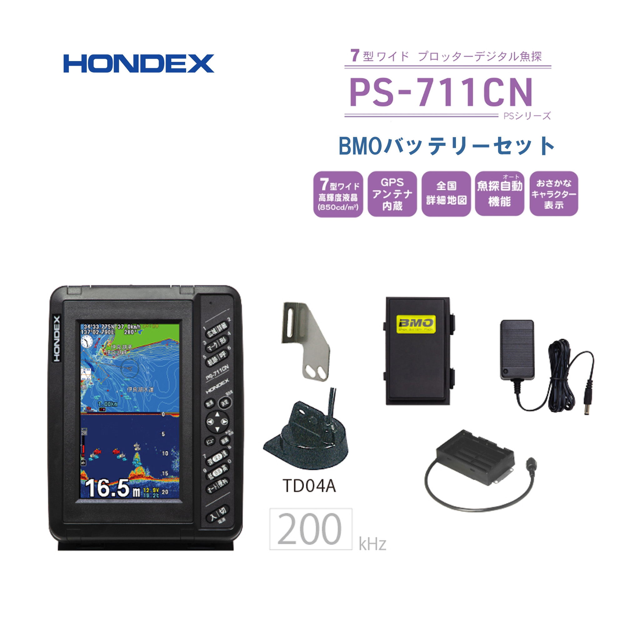 【NEW】貨物輸送無料■なおなお書き-711CN BMO蓄電池仕掛ける【NEW】7型広々とした液晶ポータブルプロッター魚探ホンデックス 2026 魚群さぐり当てる機 魚探 携帯型 魚釣り 沖釣り 釣果 高明快さ HONDEX 本多電子 機械類屋 GPS