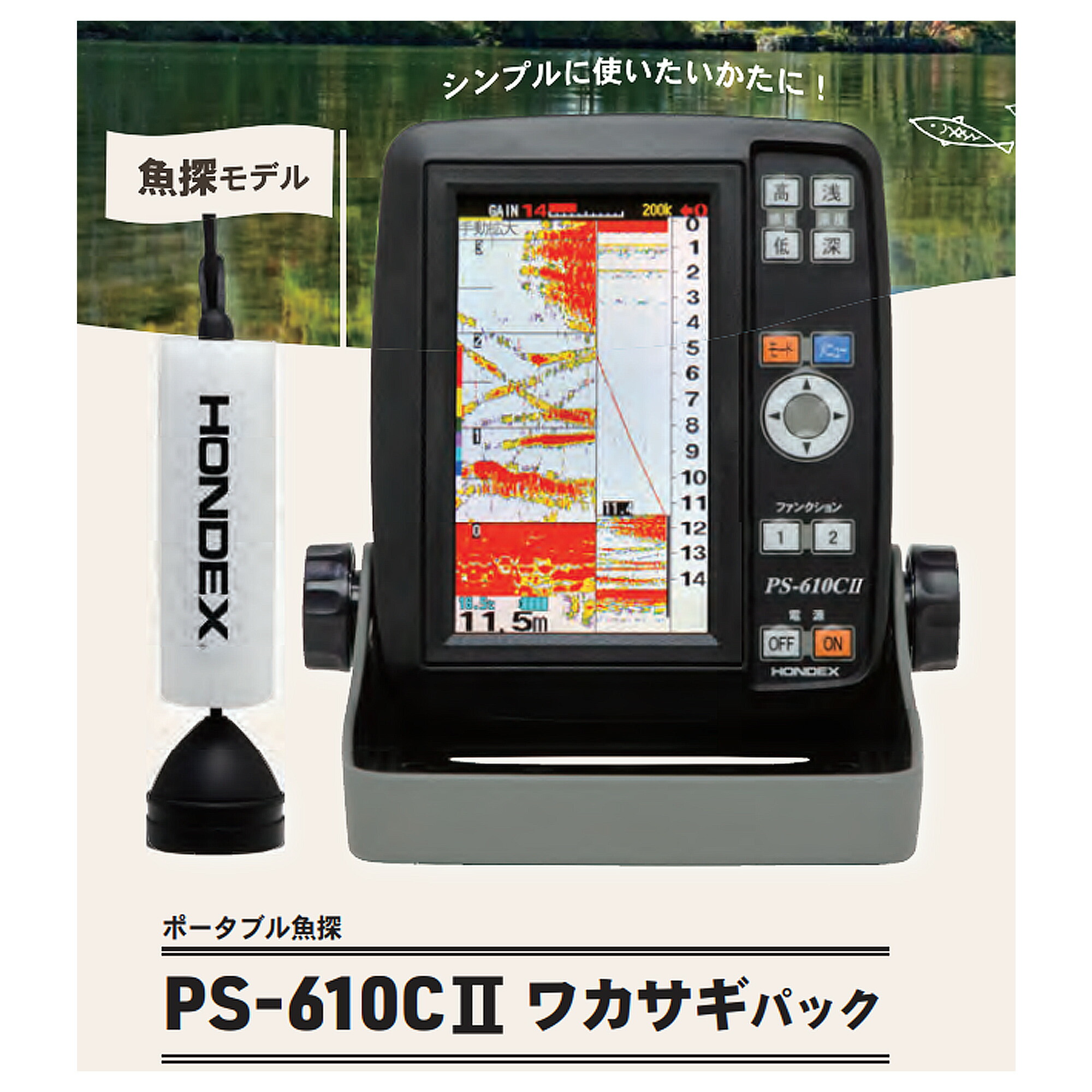 楽天市場】【送料無料】□PS-711CN ワカサギパック ホンデックス 7型