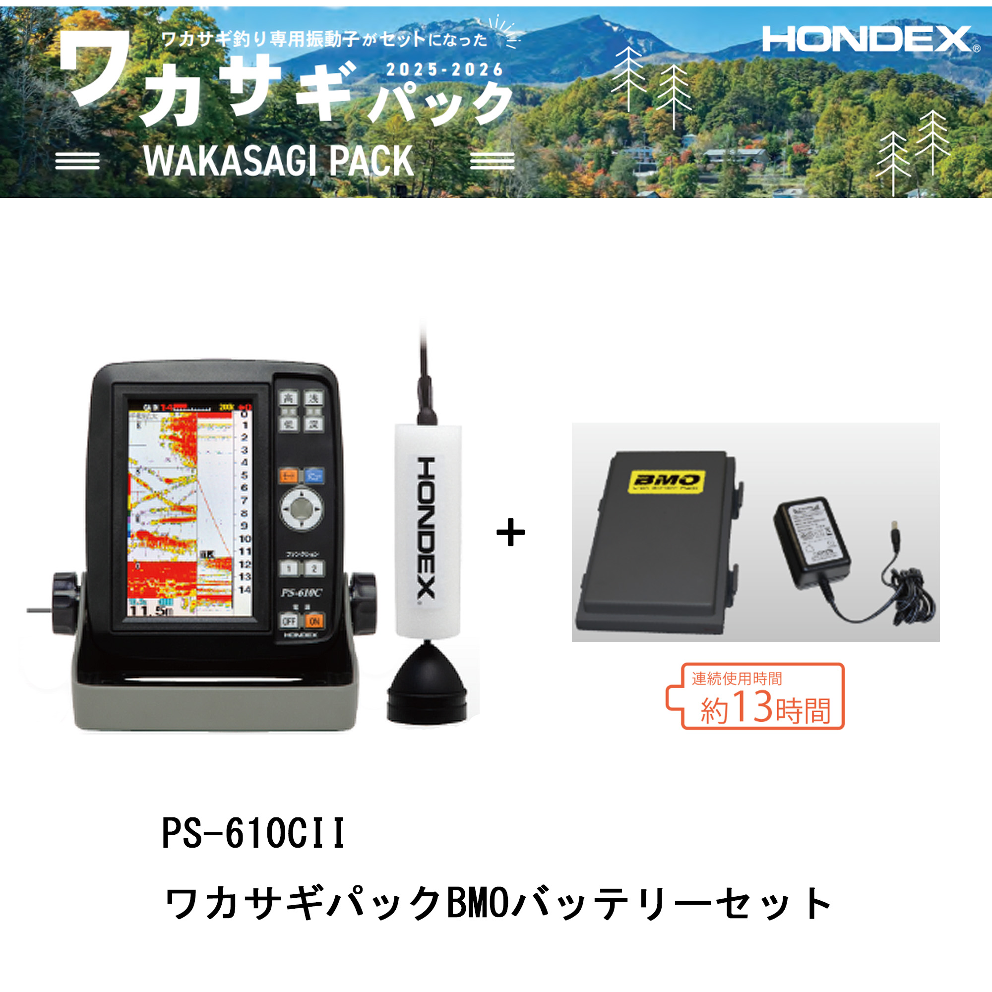 楽天市場】【送料無料】□PS-711CN ワカサギパック ホンデックス 7型