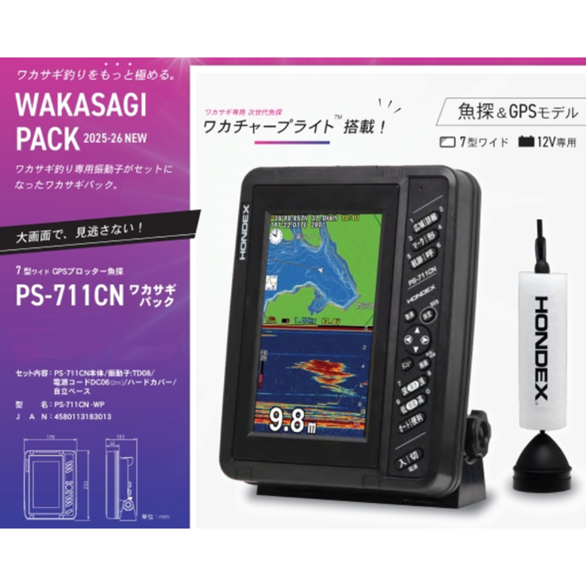 楽天市場】□TD08 振動子 ホンデックス ワカサギ釣り 広帯域振動子