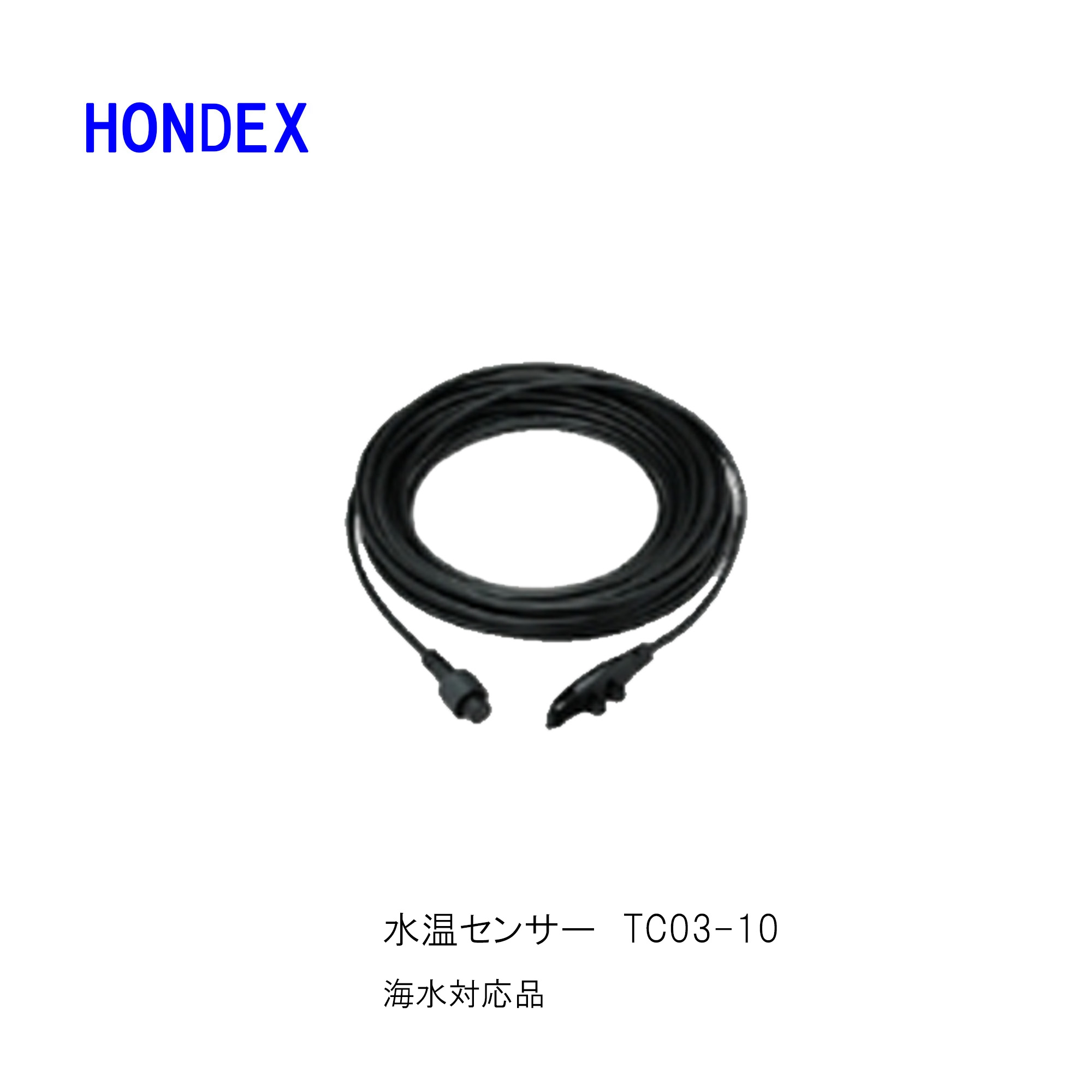 TCK01 水温センサー TC02CS用キングストン HONDEX ホンデックス オプション TCK01 水温センサー用キングストン | ヤマハ発動機グループ