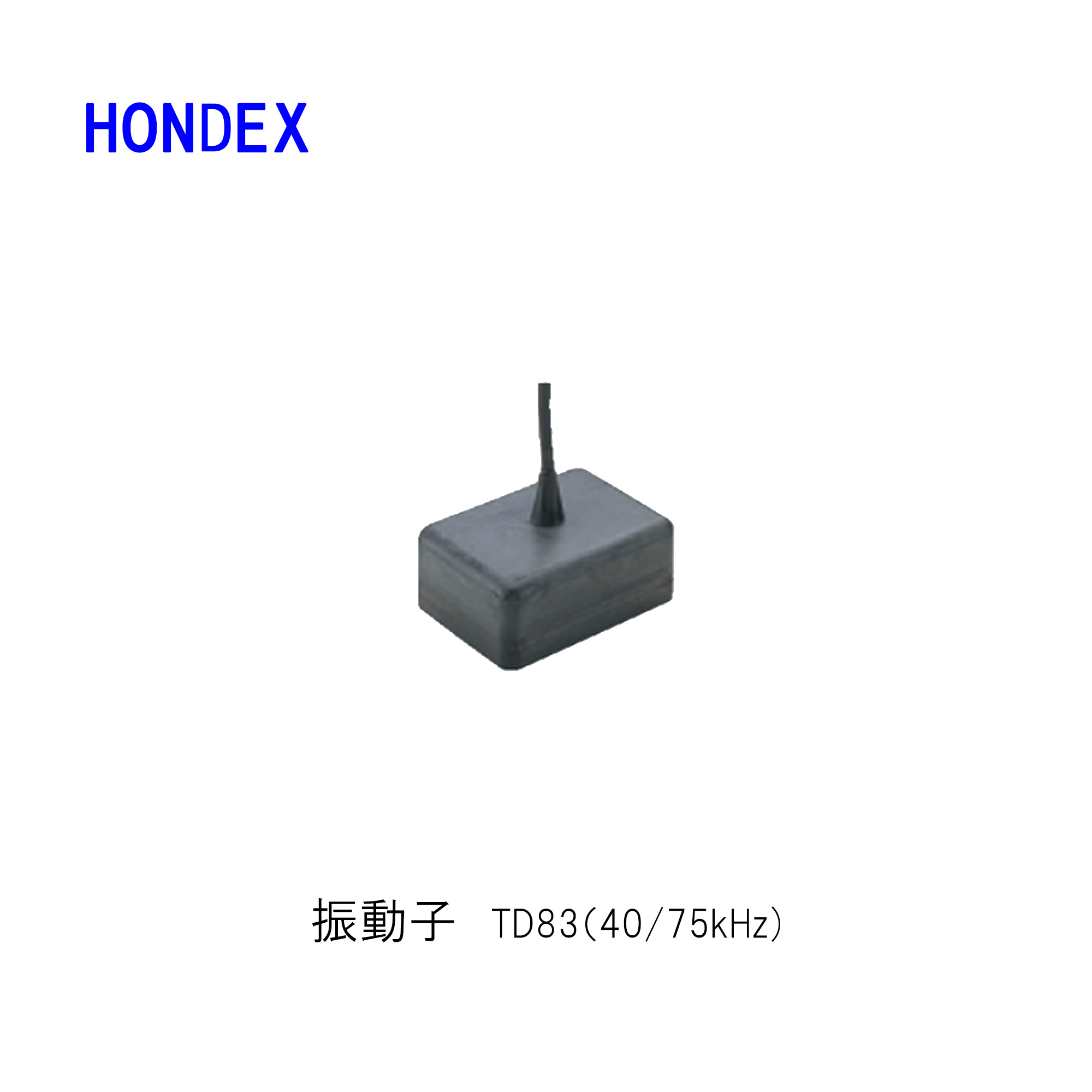 ■ホンデックス ■振りまわす子 3kw遣りかた TD83（40/745kHz)  ゴムモールドタイプ魚探/魚群さぐり当てる機 HONDEX ホンデックス 本多電子 魚釣り 沖釣り 釣具 釣果 ＧＰＳ 貨物輸送無料 小船 船船 舶 機械類屋