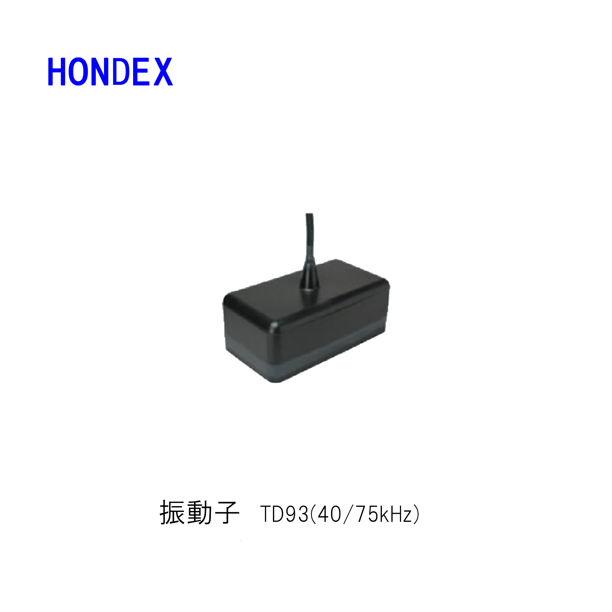 ■ホンデックス 振りまわす子  TD93(40/75kHz) 5kw遣りかた ゴムモールドタイプホンデックス 魚探/魚群さぐり当てる機 HONDEX 本多電子 魚釣り 沖釣り 釣具 釣果 ＧＰＳ 貨物輸送無料 小船 船船 舶 機械類屋