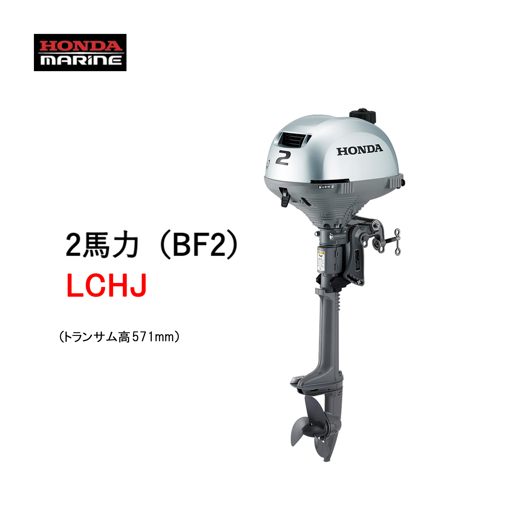 楽天市場】ホンダ 船外機 2馬力 4ストローク BF2DH トランサムS