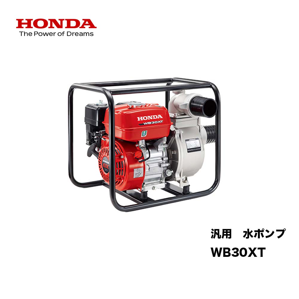 楽天市場】HONDA □汎用水ポンプ WB20XT 本田技研工業 ホンダ潅水用 灌漑用 給水 排水 用途多彩 機械屋 送料無料 : 機械屋-ＳＯＧＡＢＥ