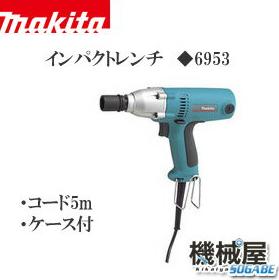 高知インター店 楽天市場 マキタ インパクトレンチ 6953 コード5m ケース付 便利なフック付き ｍakita Makita 送料無料 工事現場 建設作業 木工 ｄｉｙ 日曜大工 電動工具 機械屋 ｓｏｇａｂｅ 楽天市場 Blog Belasartes Br