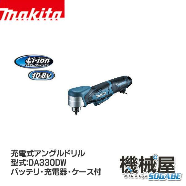 時間指定不可】 マキタ Makita 電動工具 充電式 アングルドリル 10.8V