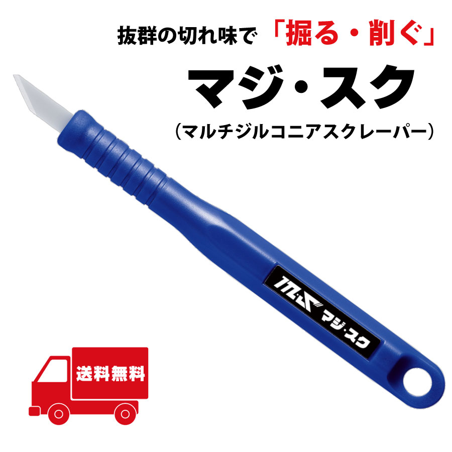 楽天市場】【在庫入荷】 アルゴファイル マジ・スク Argofile