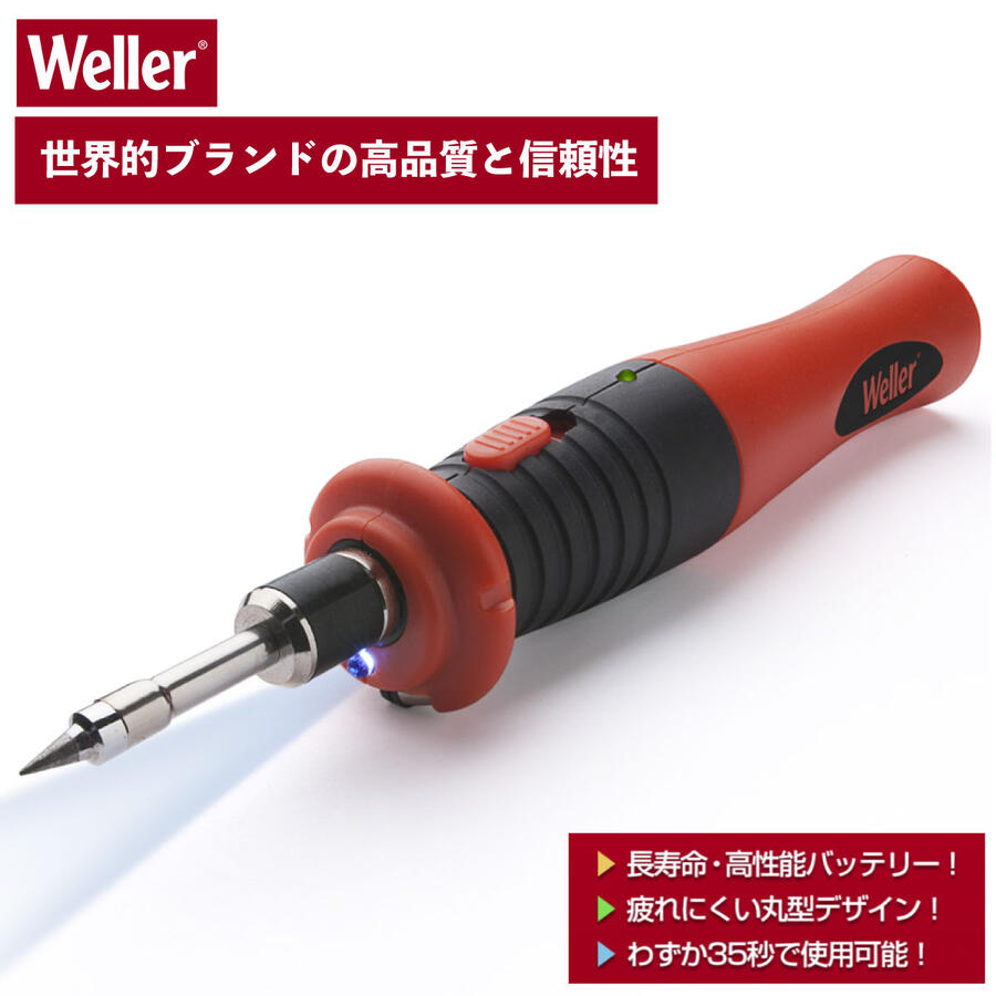 Weller コードレス申し受ける式はんだこて BL60JP DIY 体温合わせる 年長命 下部組織 ラジコン パウダーコンパクト 取りつくろう 小型 LED点火装置