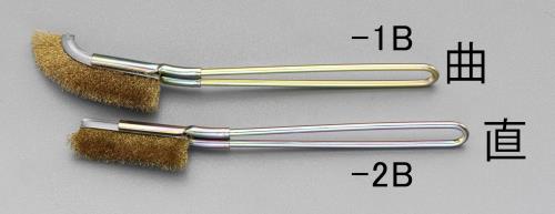 ESCO エスコ 210粍 針金毛はらい(金管楽器製/直/20本) EA109GE-2B