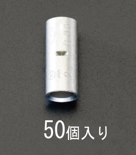ESCO エスコ 60粍2 [B型]裸圧着衣袂(50個) EA538MD-108