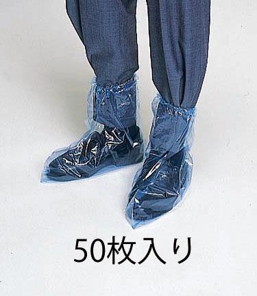 ESCO エスコ [フリー] シューズカバー(ロング/50枚) EA355AB-4A