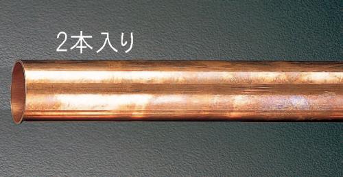 ESCO エスコ φ25.40x1.0x2000粍 銅管(1/2H・2本) EA440DB-10A
