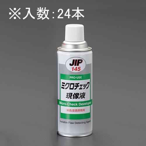 ESCO エスコ 420ml 金属元素傷詮索(開発液/24本) EA920SC-7B