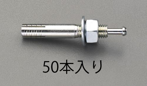 ESCO エスコ M10x 60mm 雄ねじアンカー (50本) EA945BP-101