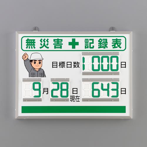 ESCO エスコ 454x604粍 無不仕合わせ書きとどめる表(デジタル EA983BG-21