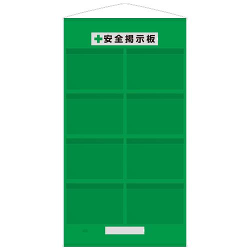 ESCO エスコ 1670x930mm 安全掲示板(防雨型/緑) EA983BG-63 11,057円