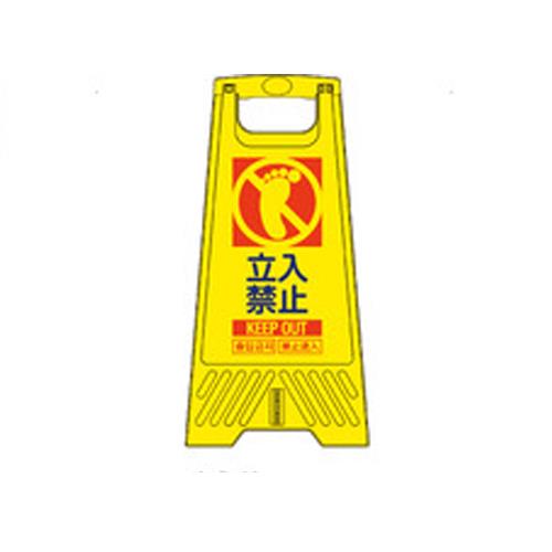 ESCO エスコ 604粍 息吹き照明ランプ(立入禁止/10枚) EA983DE-221