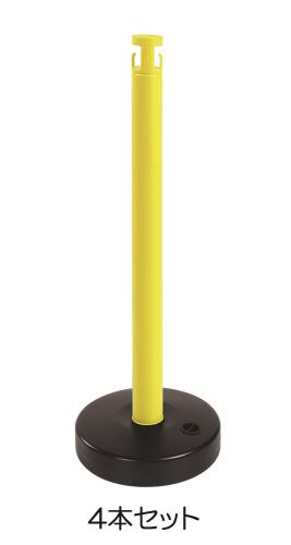 ESCO エスコ 870mm チェーンスタンド(イエロー/ブラック・4本) EA983FT-87