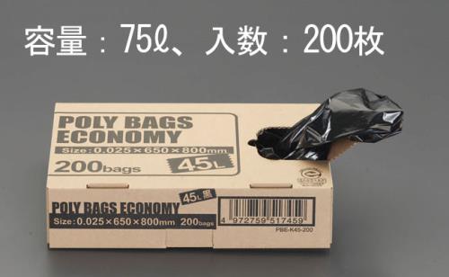 ESCO エスコ 70L ごみ袋(黒/不透明/200枚) EA995AD-56