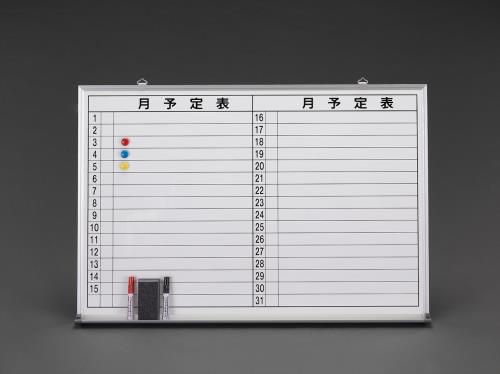 ESCO エスコ 600x 900mm 予定表ボード EA766ZA 10,872円