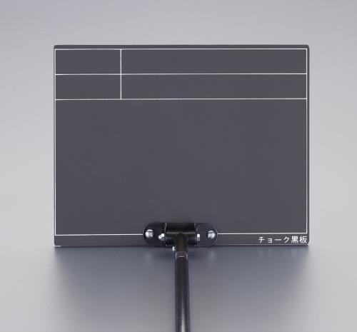 ESCO エスコ 255x200mm 伸縮式工事用黒板 ブラック EA766ZF-4