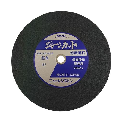 ESCO エスコ 355x3.0mm/#36 切断砥石(5枚/硬度M) EA843XA-35