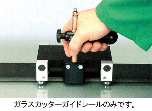ESCO エスコ 3.0m ガラスカッターガイド(引っ切り無い外辺部) EA845D-300