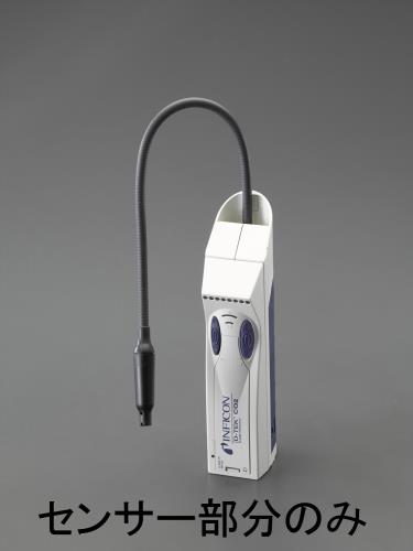 ESCO エスコ [EA702AF用] 検知器 EA702AF-10