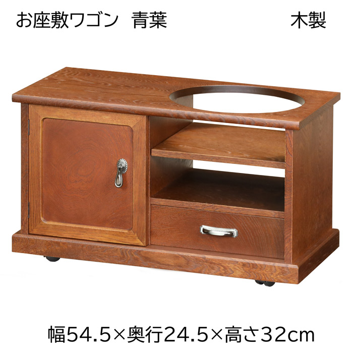 楽天市場】お座敷ワゴン みやび 送料無料 キャスター付 収納 煎茶 急須