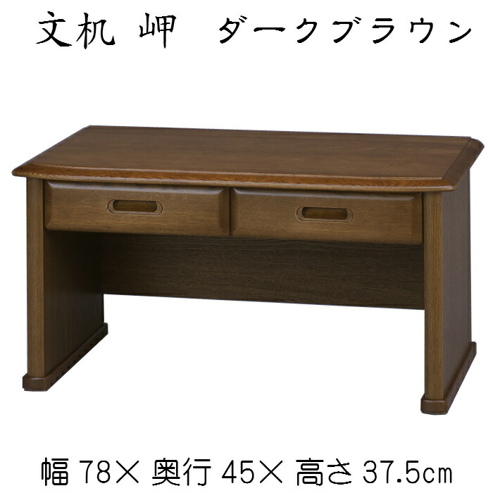 楽天市場】からくり文机 清風（ケヤキ塗）送料無料 デスク 木製