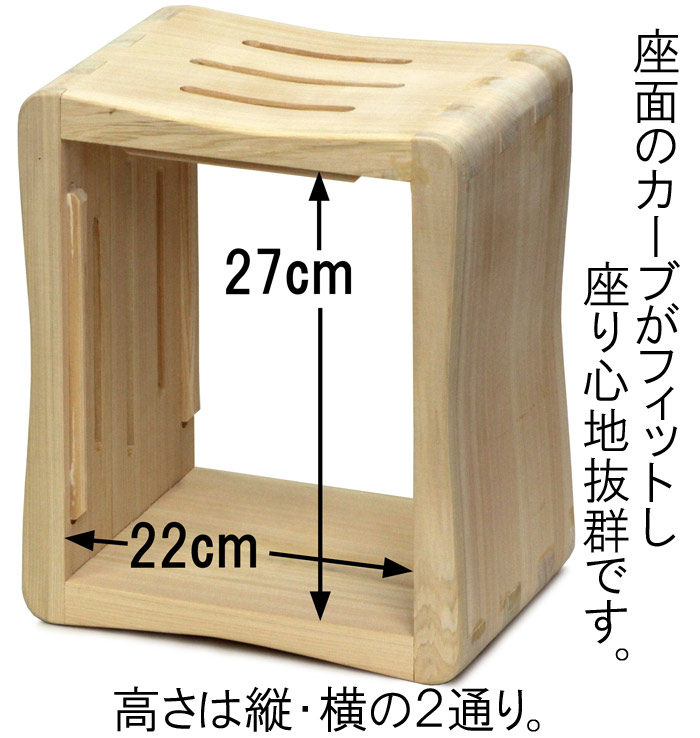 楽天市場 たて よこ風呂いす 国産杉 木製 スツール イス 椅子 おふろ 杉材 高さ２通り キキの庭