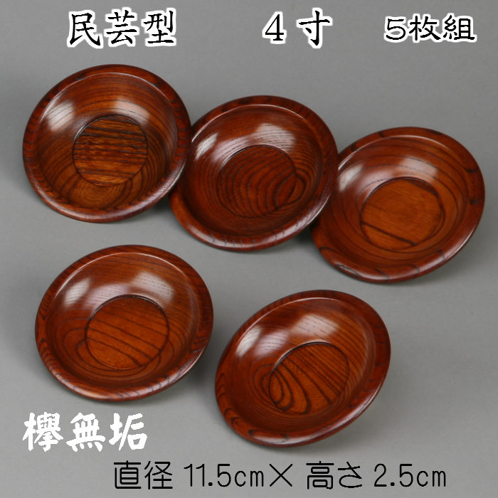 寄木無垢茶托4枚セット 71TXvlVnLPL._AC_SY200_QL15_.jpg