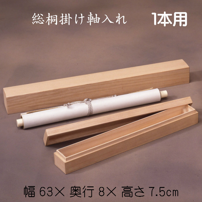 掛け軸　箱付 maroan_kiri-002_2_d_20240117114723