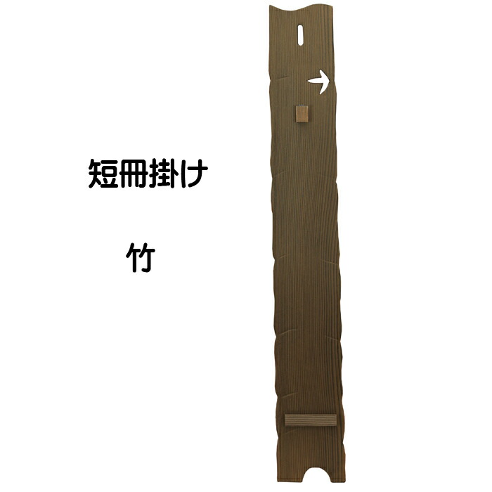 【まとめ売り】短冊掛け×40個セット 杉素材 木製 職人手作り まとめ売り】短冊掛け×40個セット 杉素材 木製 職人手作り