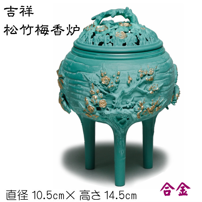 香炉（吉祥松竹梅香炉）アロイ製 青銅色 床の間 入り口・入口 和風 青 金属元素 めでたい 木箱 インテリア小物・置物-インテリア・寝具・収納-その他