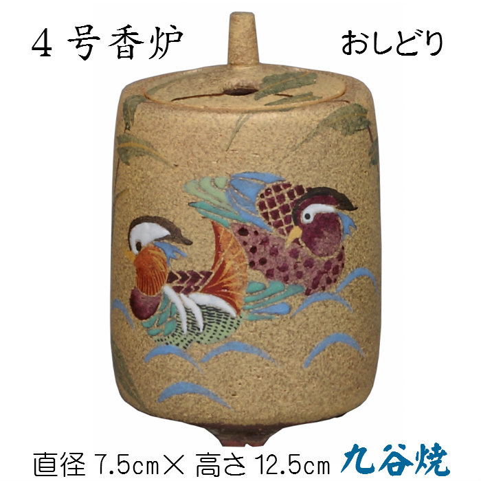 楽天市場】3.8号香炉（川せみ）九谷焼 床の間 陶器 玄関 和風 クリーム