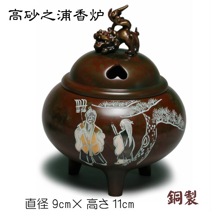 楽天市場】香炉（七福神香炉）青銅製 床の間 玄関 和風 茶 金属