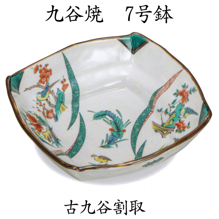 九谷焼 鉢物 楽天市場】5.8号鉢(おしどり/鳳凰図)化粧箱入り 鳳凰 おしどり