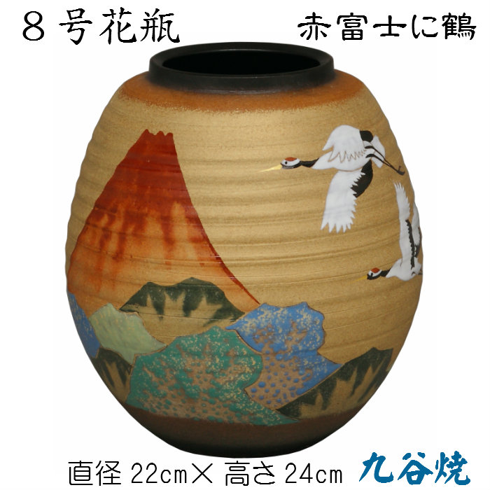 九谷焼 8号花瓶 鉄仙】新品 花器 壺 床の間 フラワーベース