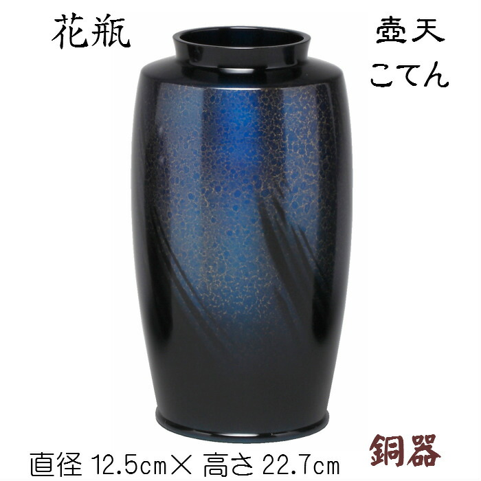楽天市場】8号花瓶（青粒鉄仙）九谷焼 花生 床の間 陶器 玄関
