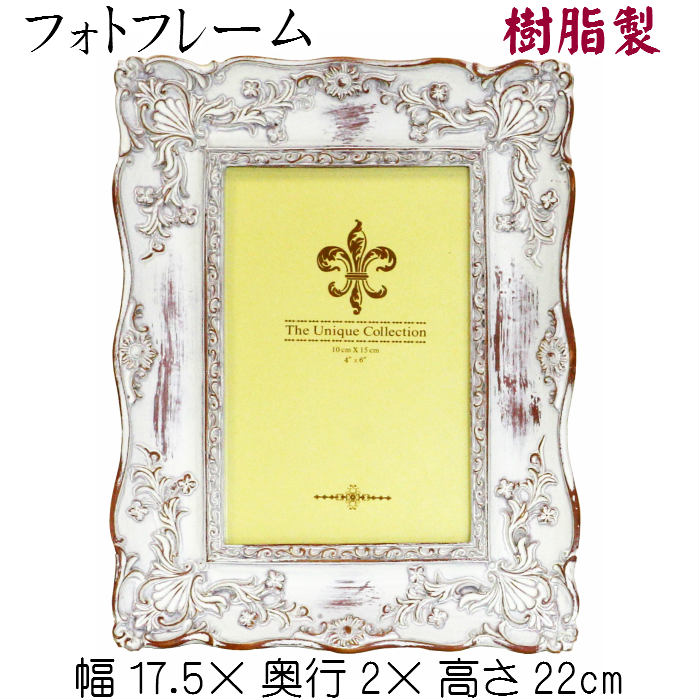 楽天市場】アンティークフォトフレームL1 木製フォトフレーム 写真立て