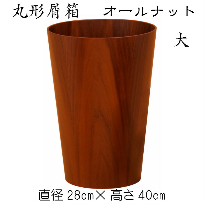 楽天市場】木製のダストボックス・ゴミ箱ナチュラル色Lサイズ