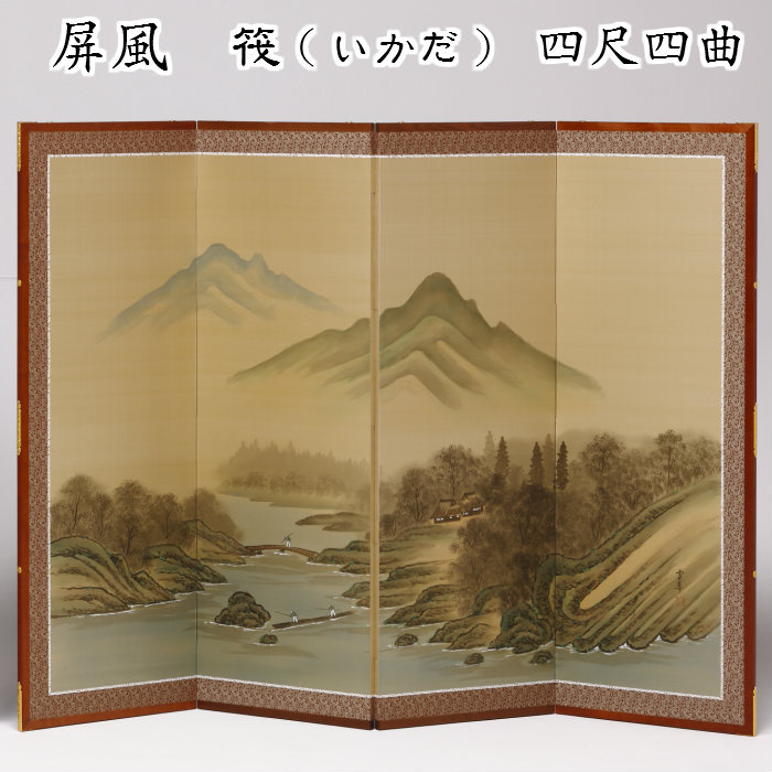 屏風 雀 竹 間仕切り パーティション 屏風 雀 竹 間仕切り パーティション