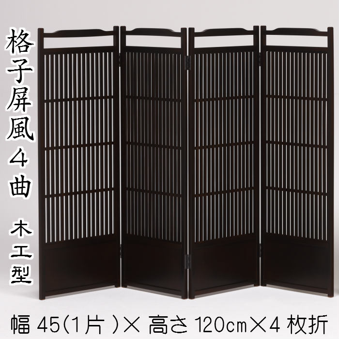 楽天市場】格子衝立 竹全国送料無料無料 代引き手数料無料